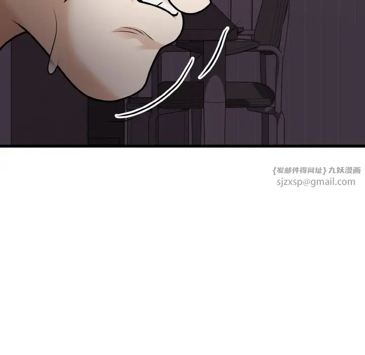 《身体互换》漫画 第9話