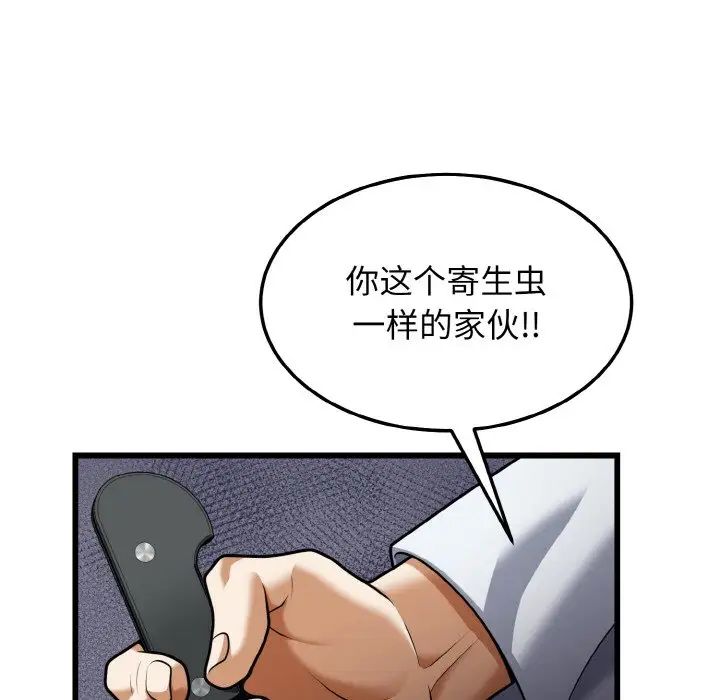 《身体互换》漫画 第9話