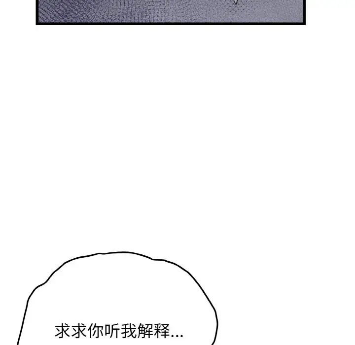 《身体互换》漫画 第9話