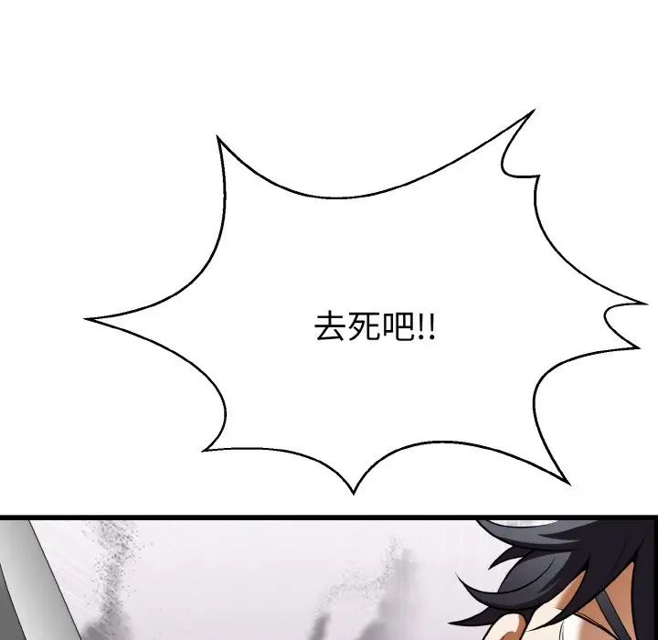 《身体互换》漫画 第9話