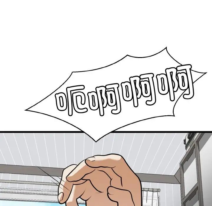《身体互换》漫画 第9話