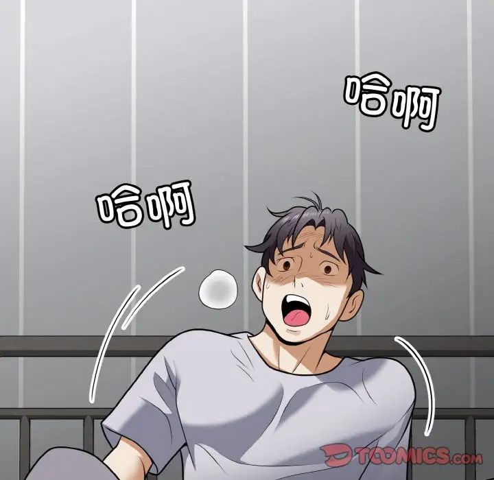 《身体互换》漫画 第9話