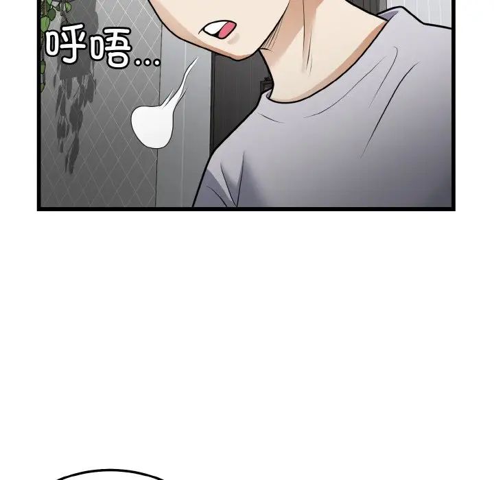 《身体互换》漫画 第9話