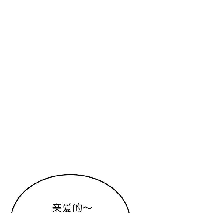 《身体互换》漫画 第9話