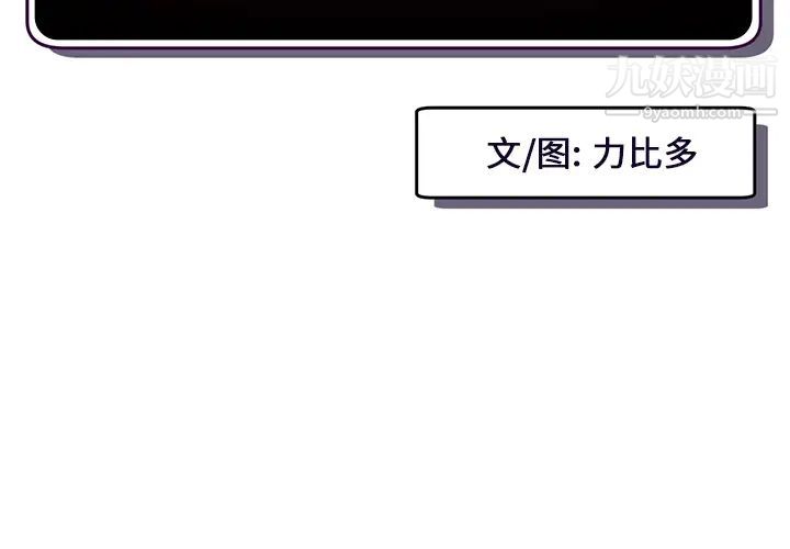 《深夜网吧》漫画 第1話