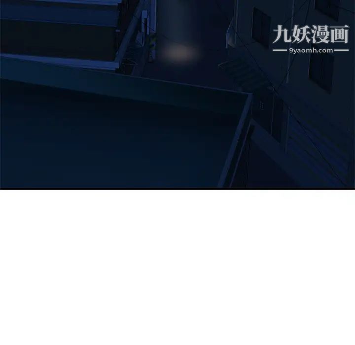 《深夜网吧》漫画 第1話