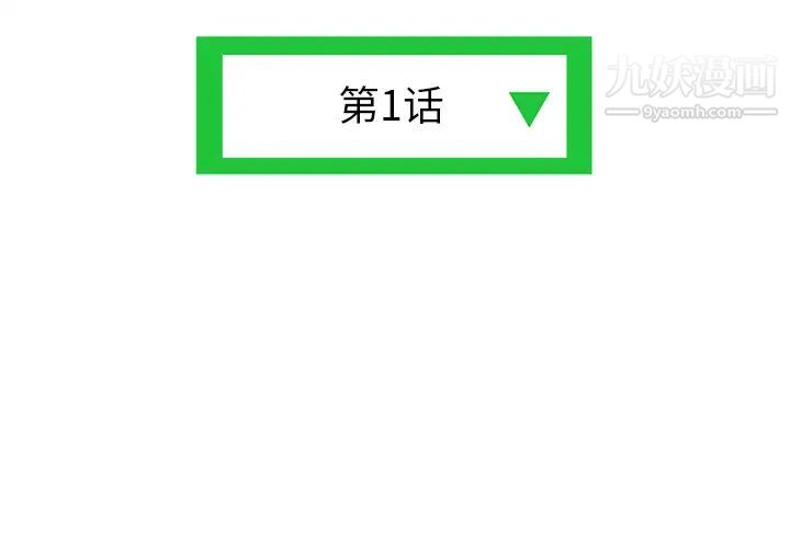 《深夜网吧》漫画 第1話