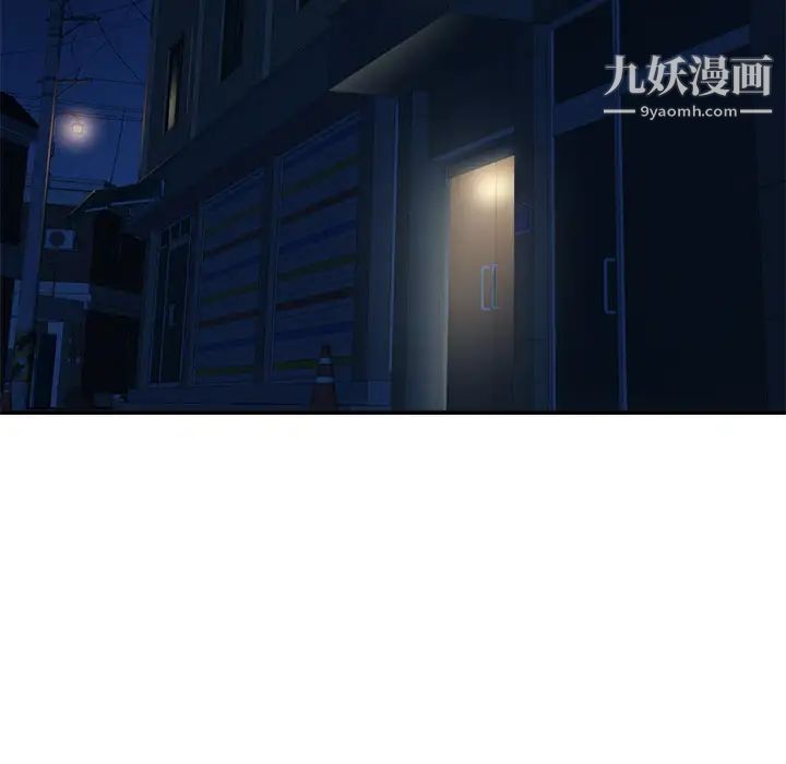 《深夜网吧》漫画 第1話