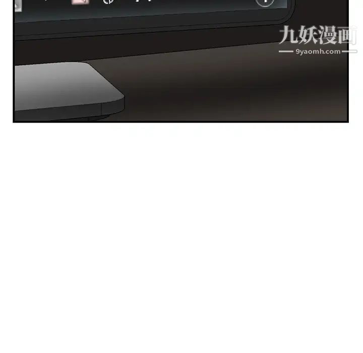 《深夜网吧》漫画 第1話
