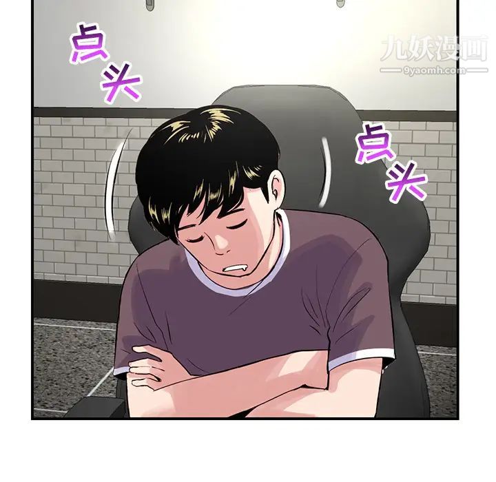 《深夜网吧》漫画 第1話