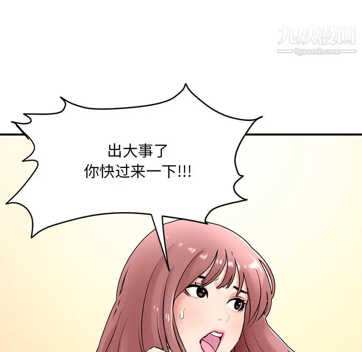 《深夜网吧》漫画 第1話