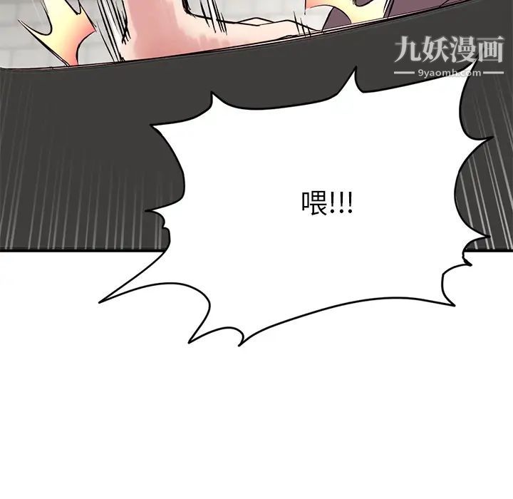 《深夜网吧》漫画 第1話