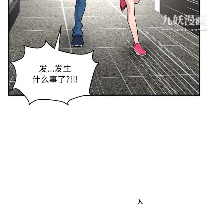《深夜网吧》漫画 第1話