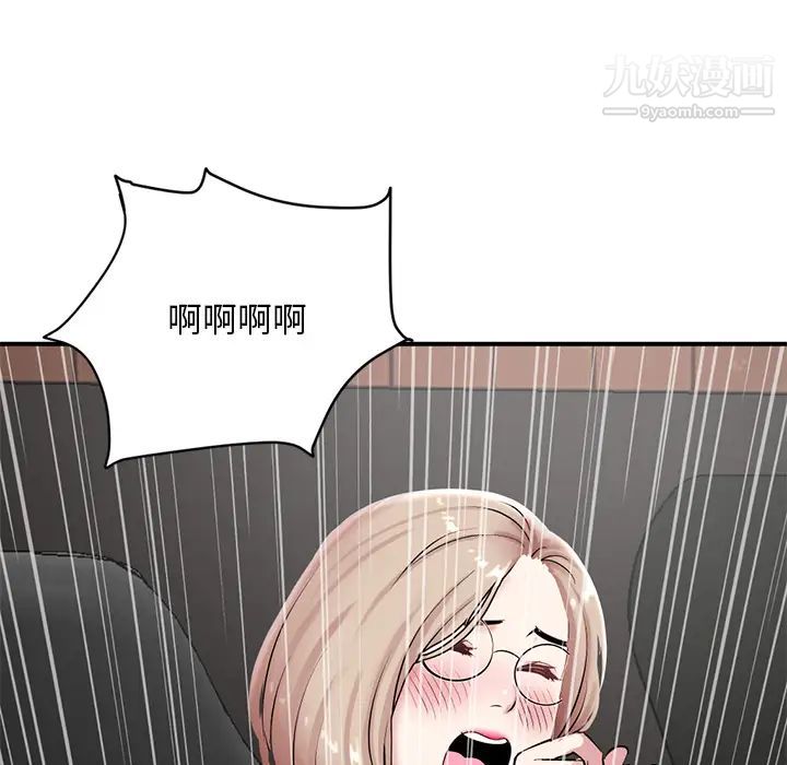 《深夜网吧》漫画 第1話