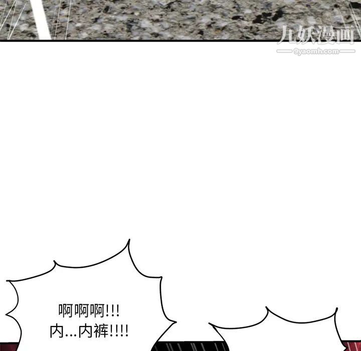 《深夜网吧》漫画 第1話
