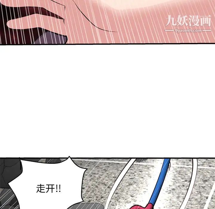 《深夜网吧》漫画 第1話