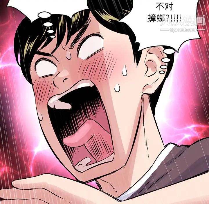 《深夜网吧》漫画 第1話