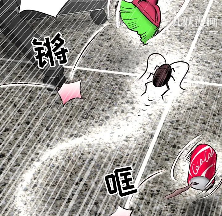 《深夜网吧》漫画 第1話