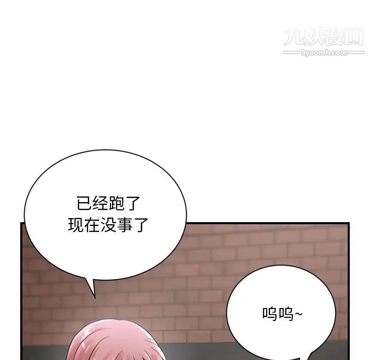《深夜网吧》漫画 第1話