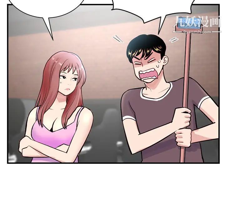 《深夜网吧》漫画 第1話