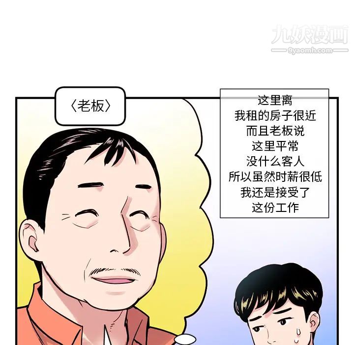 《深夜网吧》漫画 第1話