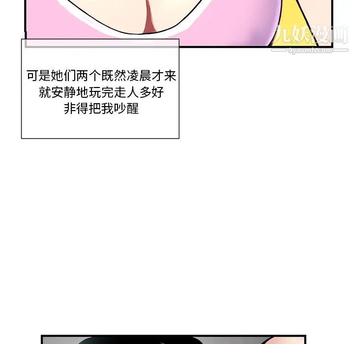 《深夜网吧》漫画 第1話