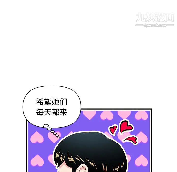 《深夜网吧》漫画 第1話