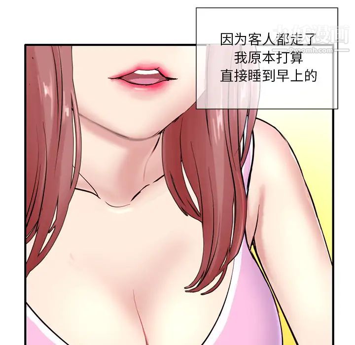 《深夜网吧》漫画 第1話