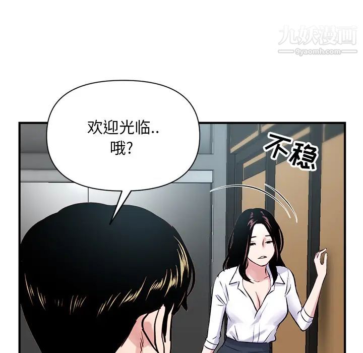 《深夜网吧》漫画 第1話