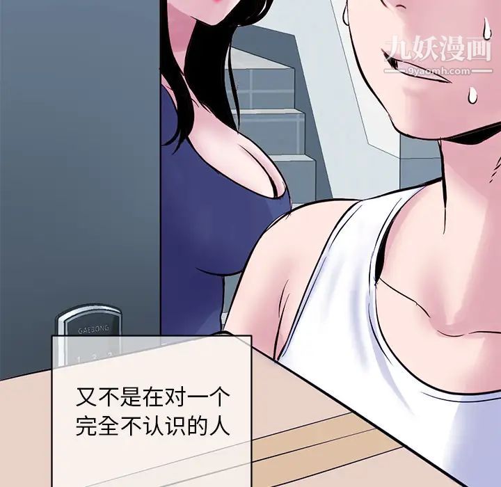 《深夜网吧》漫画 第1話