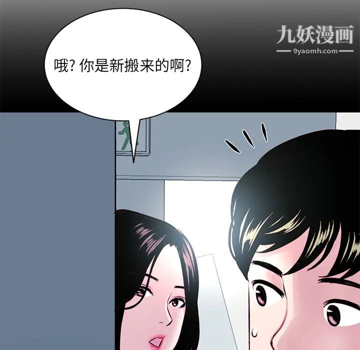 《深夜网吧》漫画 第1話