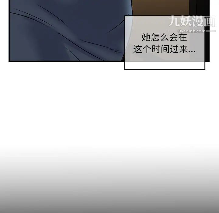 《深夜网吧》漫画 第1話
