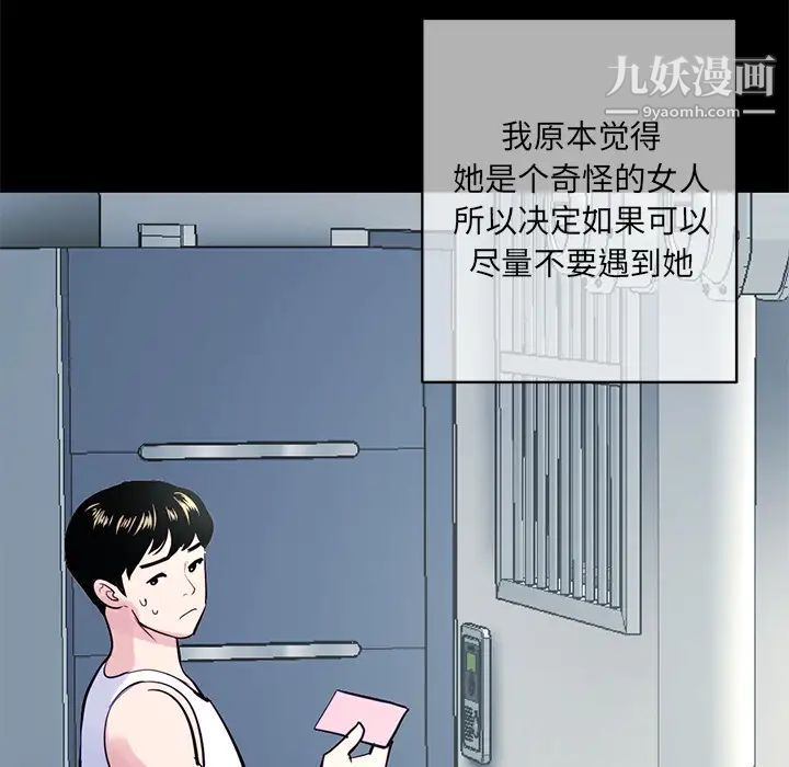 《深夜网吧》漫画 第1話