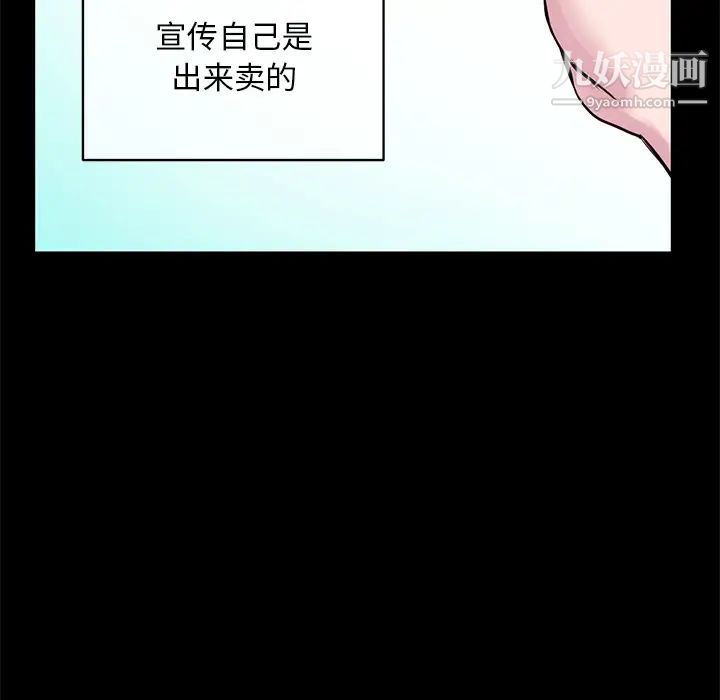 《深夜网吧》漫画 第1話