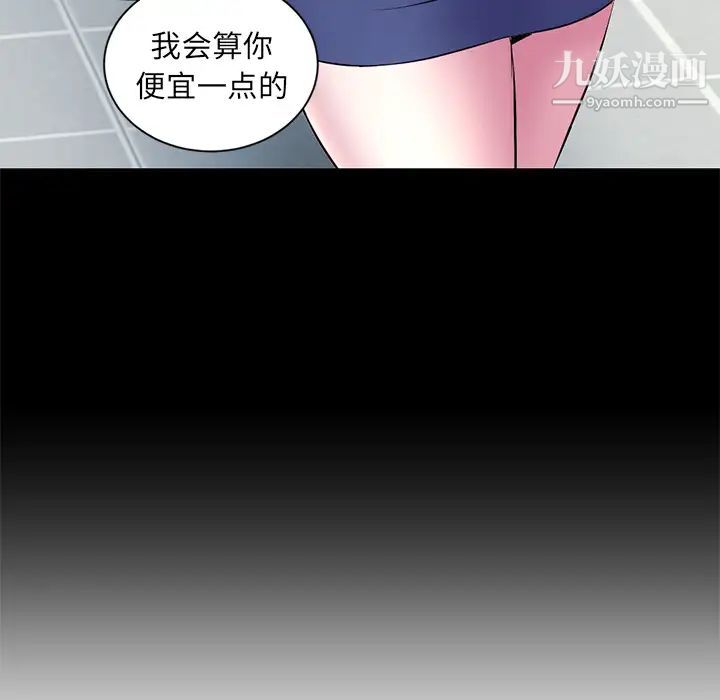 《深夜网吧》漫画 第1話