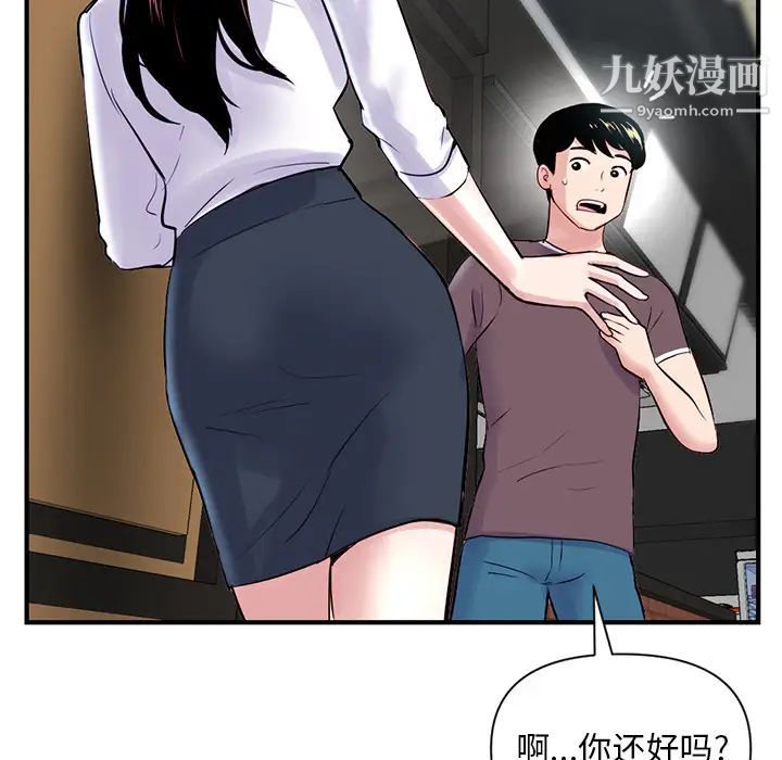 《深夜网吧》漫画 第1話