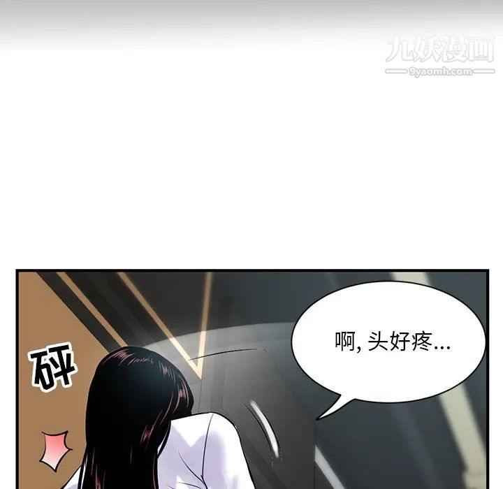《深夜网吧》漫画 第1話
