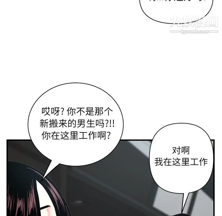 《深夜网吧》漫画 第1話