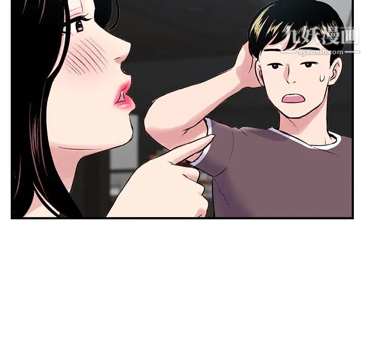 《深夜网吧》漫画 第1話