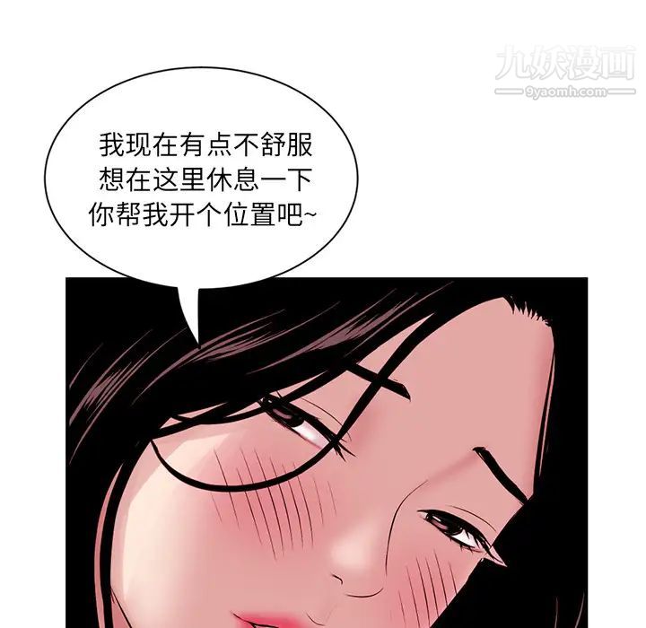 《深夜网吧》漫画 第1話