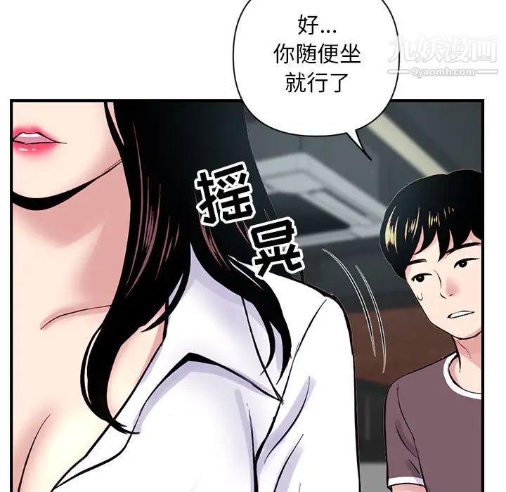 《深夜网吧》漫画 第1話