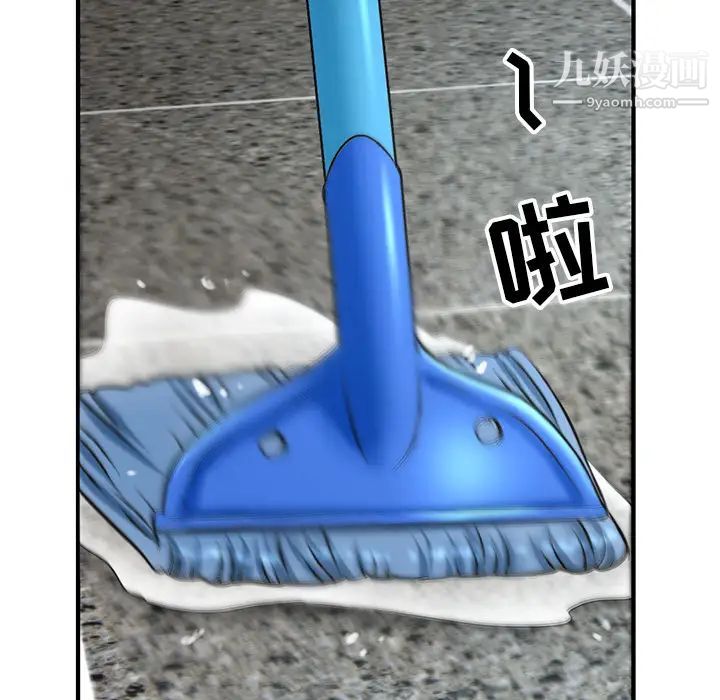 《深夜网吧》漫画 第1話