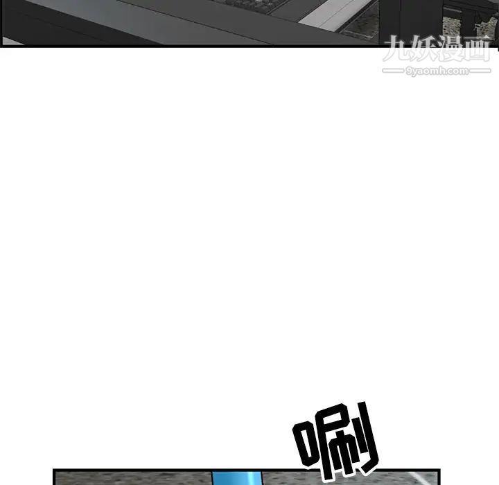 《深夜网吧》漫画 第1話