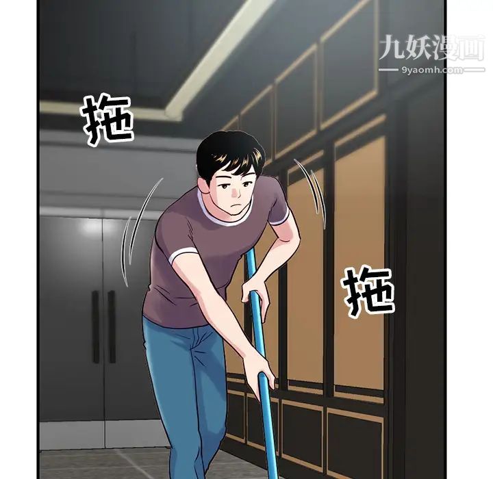 《深夜网吧》漫画 第1話