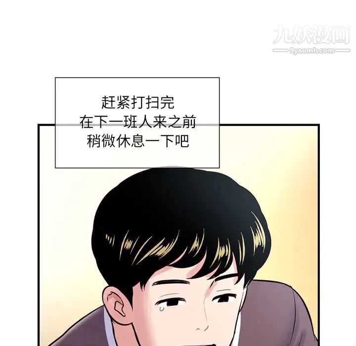 《深夜网吧》漫画 第1話