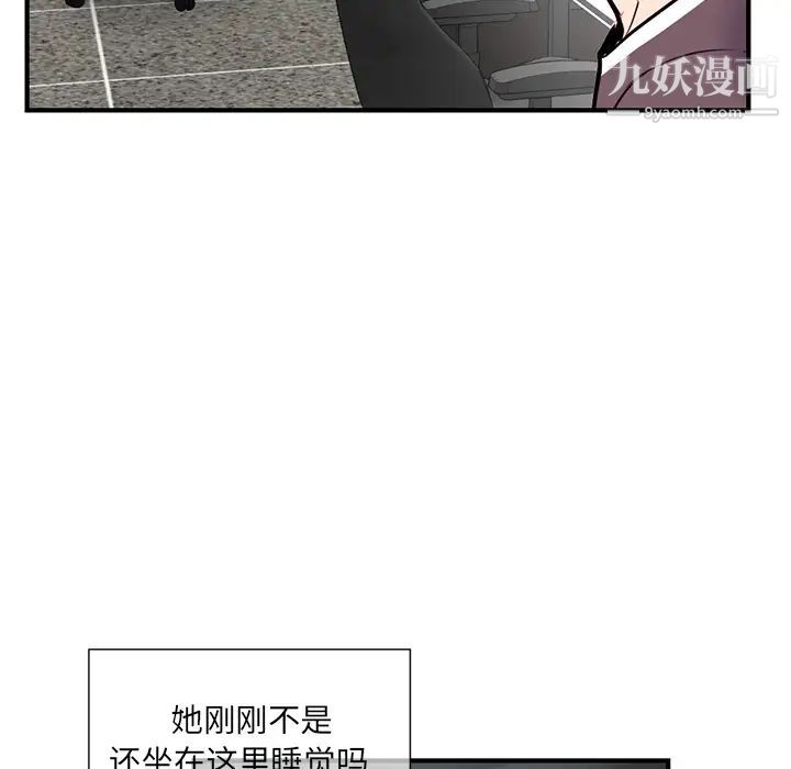《深夜网吧》漫画 第1話