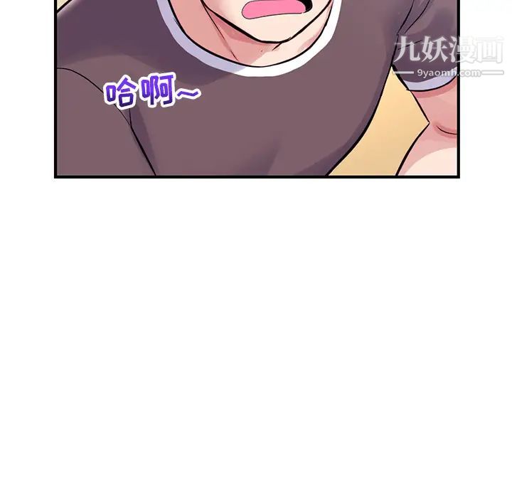 《深夜网吧》漫画 第1話