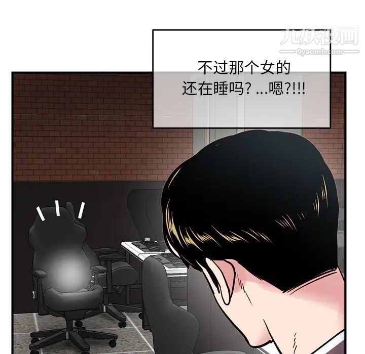 《深夜网吧》漫画 第1話