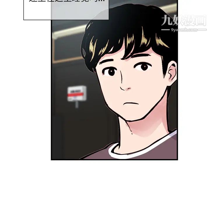 《深夜网吧》漫画 第1話