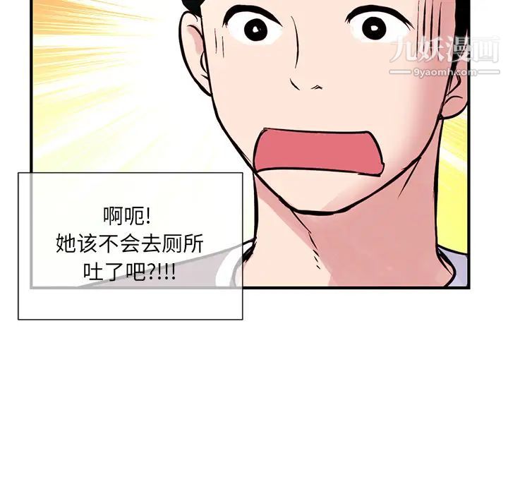 《深夜网吧》漫画 第1話